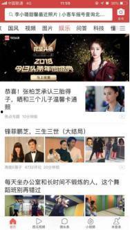 成都头条群众吃瓜,群众围观热议不断