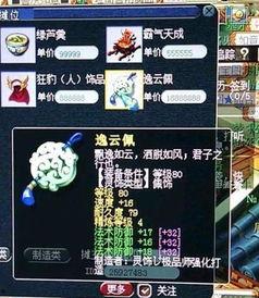 梦幻西游吃瓜红衣,红衣吃瓜，揭秘游戏内幕风云