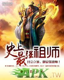 最强祖师吃瓜,揭秘江湖传闻背后的真相